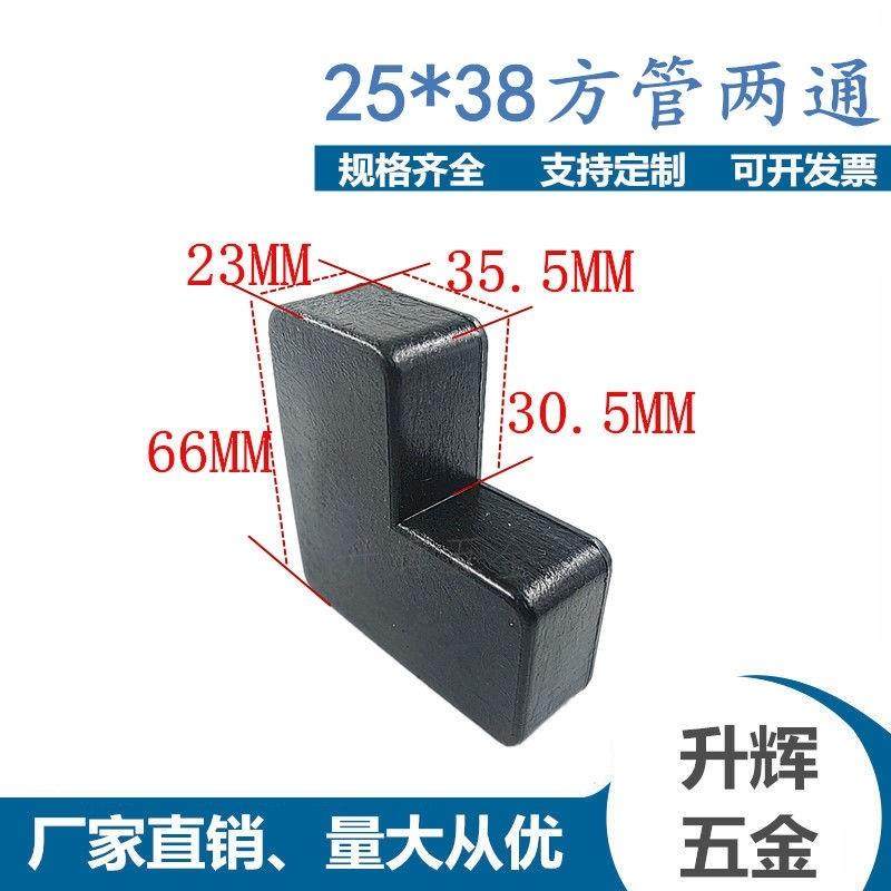 25*38塑料两通连接件直角组装角码配25x38型材方管铝合金角码