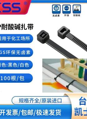kss耐酸碱扎带PP扎线带缎带聚丙烯扎带耐化学CV-150P200250PPBK