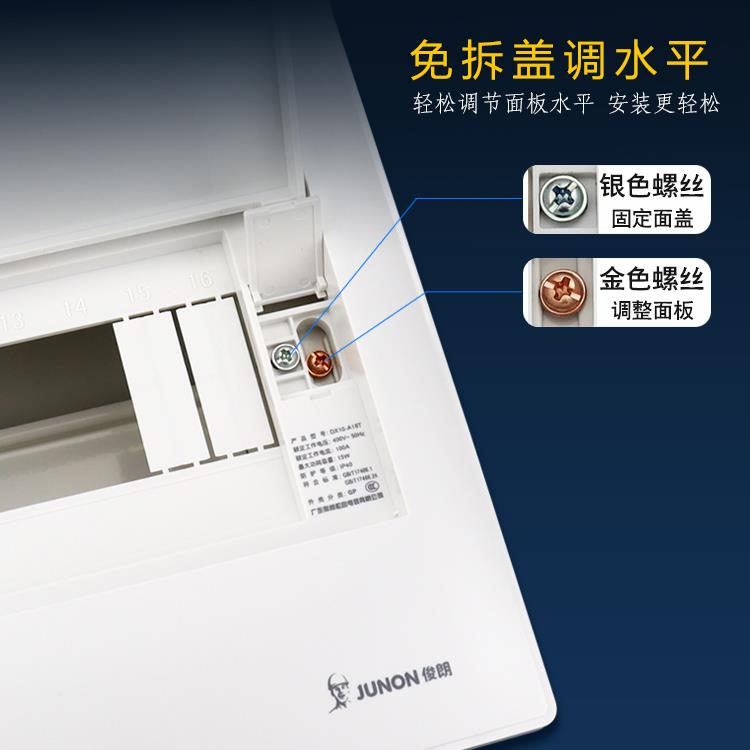 俊朗V10配电箱家用布线 线20位强电箱集线 线配电箱16回路断电器1
