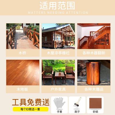 胡桃木色油漆木漆木蜡油木纹漆家具翻新改色漆水性木器漆黑胡桃色