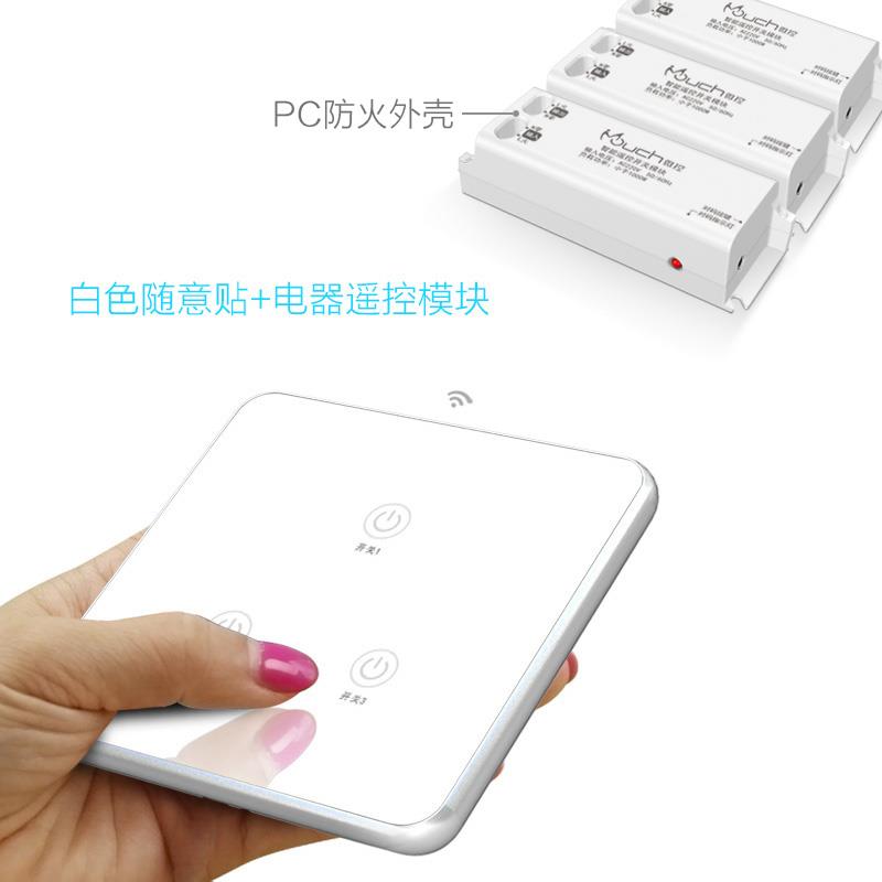 无线遥控开关接收器模块220v免布线随意贴智能触摸面板双控开关