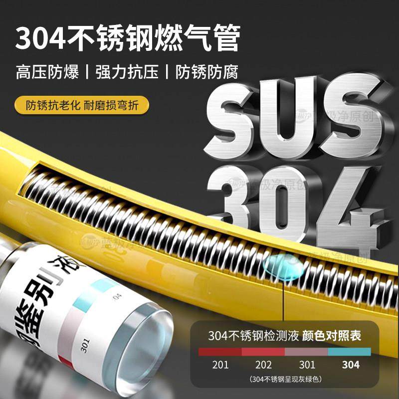 2024新国标燃气管瓦斯软管304不锈钢波纹管瓦斯灶防爆专用连接