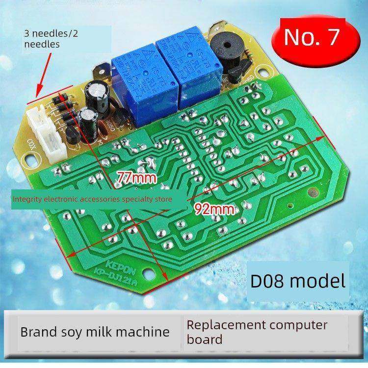 原装替换板豆浆机电脑板豆浆机主板D08 控制板电路板豆浆机配件