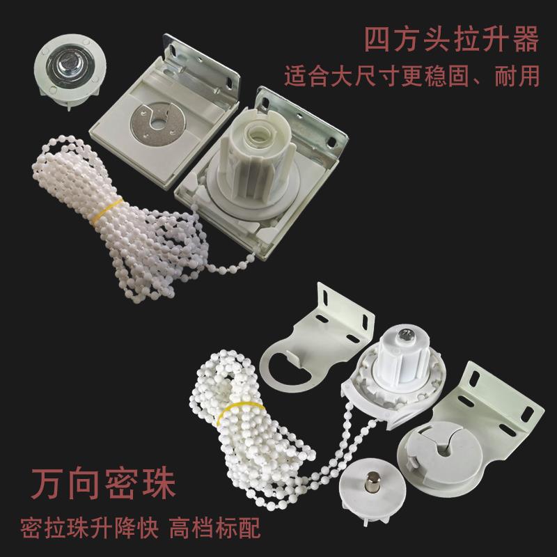 卷帘杆圆管子铁铝轨道手拉珠上下升降棍轴广告背景窗帘布安装配件