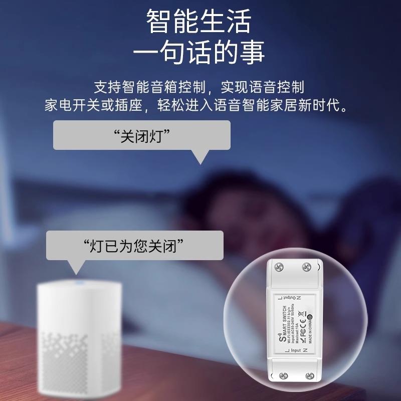涂鸦智能通断器10A手机WiFi无线远程遥控APP控制定时智能语音开关