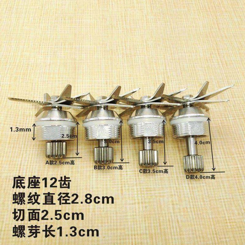 大马力商用豆浆机搅拌机破壁机研磨料理机沙冰榨果汁机配件刀组