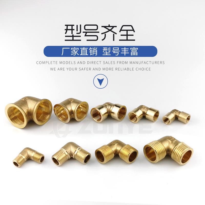 上鸿全铜2分/4分内外丝弯头直角3分/1分外牙转内牙螺纹气动接头