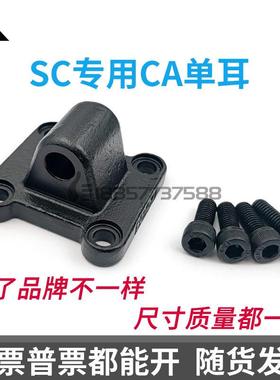 亚德客尺寸 SC/SU气缸附件 F-SC80CA F-SC100CA F-SC125CA 双耳座