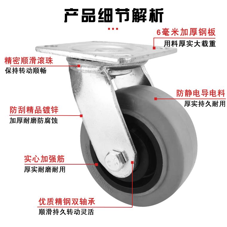 重型6寸万向轮脚轮4寸5寸8寸防静电脚轮灰色橡胶tpr导电轮静音轮