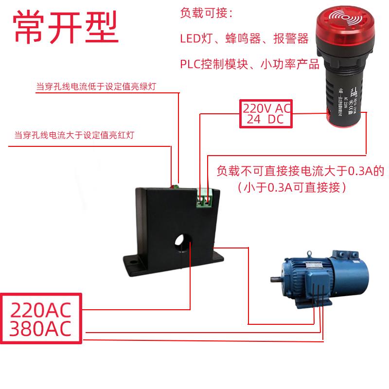联动设备过载保护电流继电器交流检测过流报警电流控制器感应开关