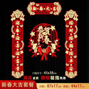 磁吸对联2026年马年春节闪金植绒对联磁吸单元门入户门装饰春联