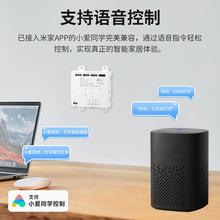 已接入米家APP智能开关继电器模块远程遥控开关mesh支持小爱同学