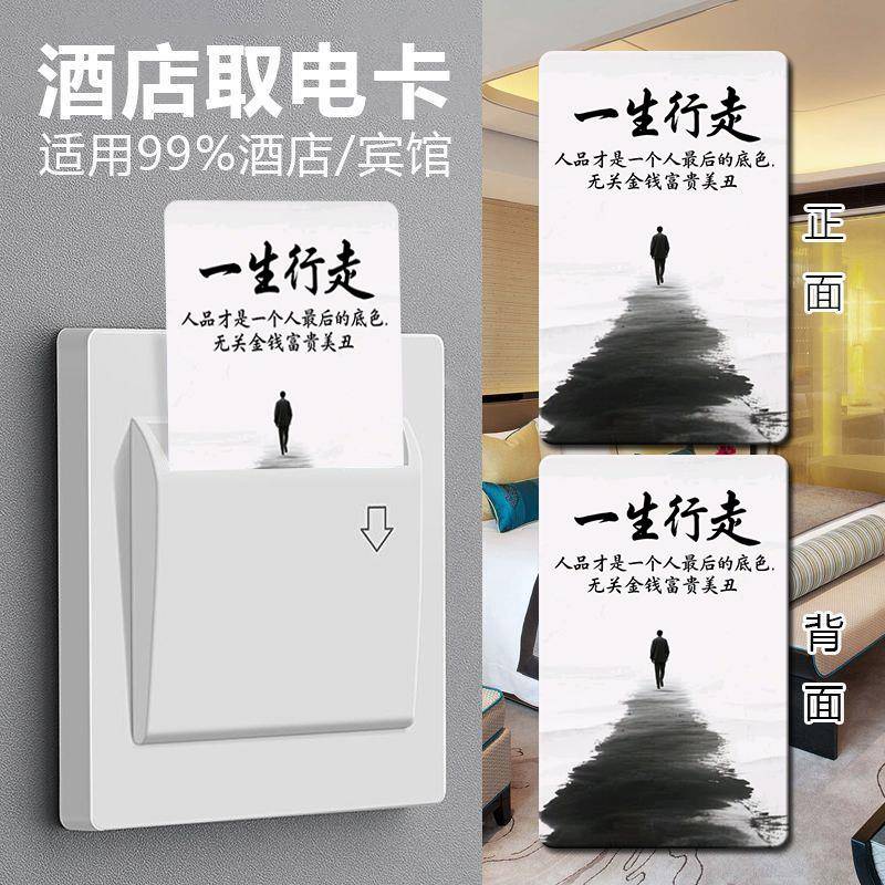 通用酒店宾馆取电卡高频低频复合通用型开关插卡任意卡取电开关卡