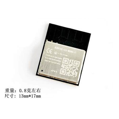 ESP32-C3-MINI-1-N4 2.4GHzWiFi+蓝牙BLE5.0无线模组模组