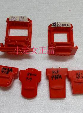 爱得乐后 摩托车尾箱配件 红色按钮 锁扣底扣 底座923A 933A 982