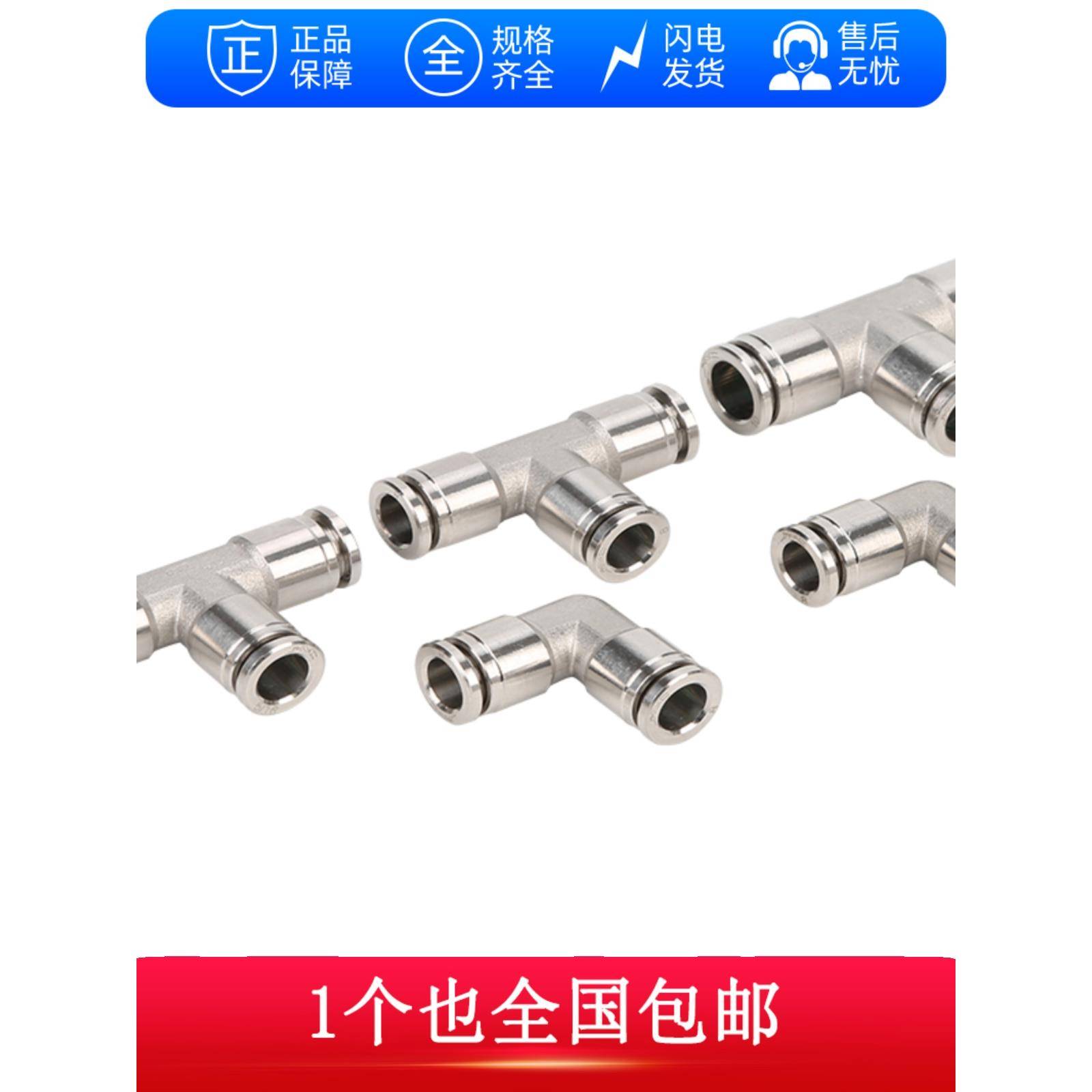 304不锈钢快速双插插入直角气动气管卡套快插弯头英制变径接头