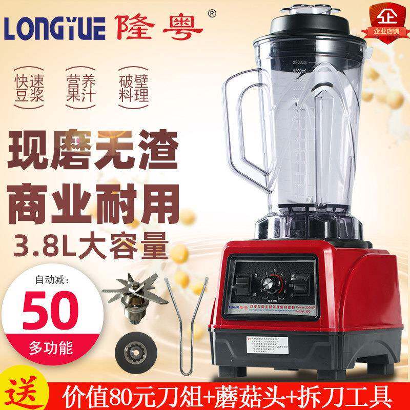 商用破壁料理机配件 隆粤LY-989蘑菇头配件 中山制造破壁机零件