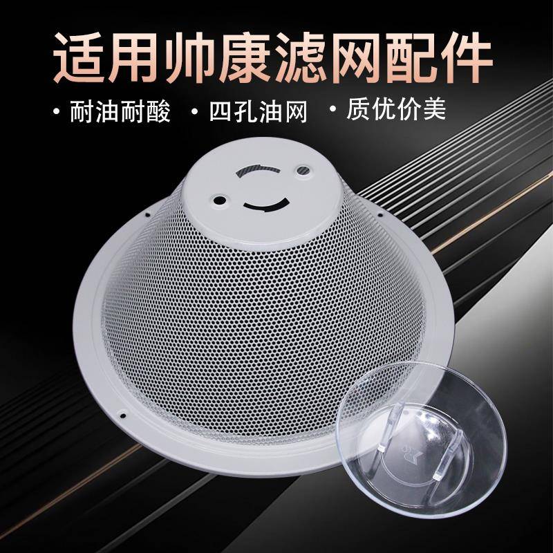适用帅康抽油烟机过滤网CXW-200-M335 M312 M316MD35MD01网罩油网