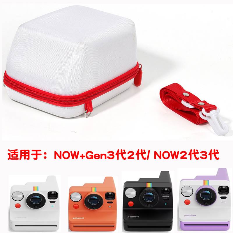宝丽来NOW Gen3代/2代OneStep2相机合身硬壳包GO2代收纳相机包