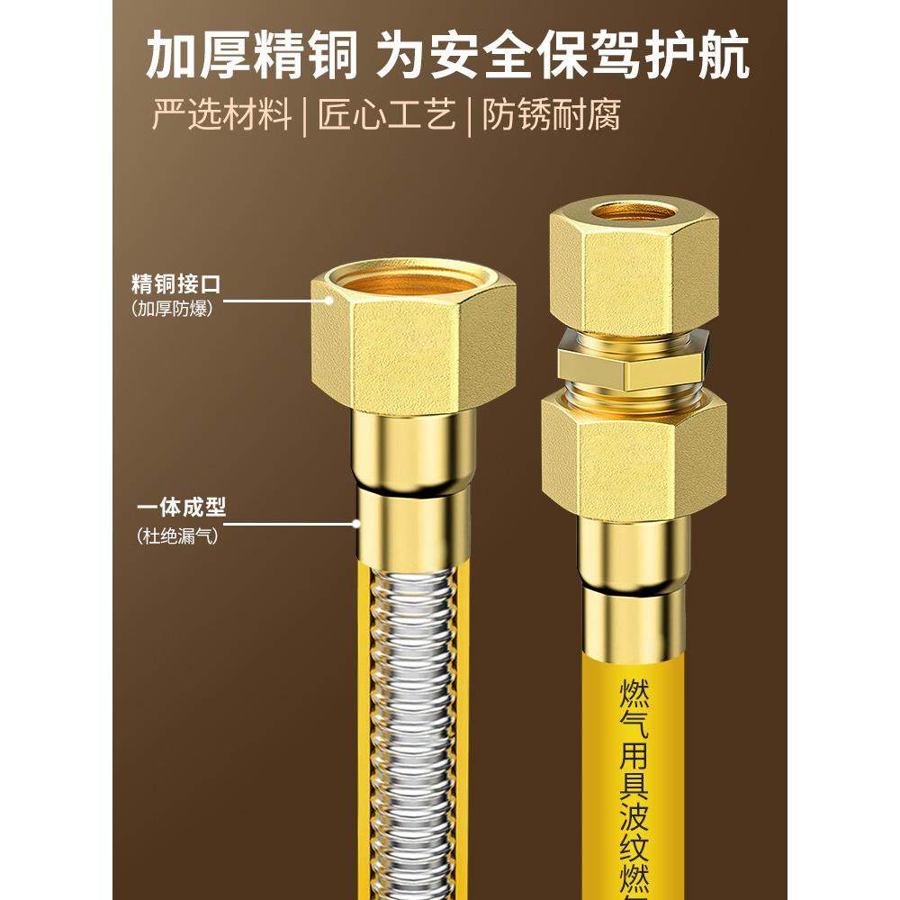 燃气管不锈钢波纹管天然气波纹管软管家用热水器燃气灶金属连接管