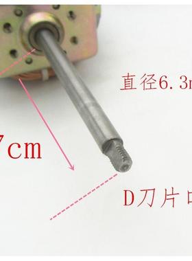 豆浆机电机马达6330通用型轴长7cmD刀片口12P87/81/82/17A17D配件