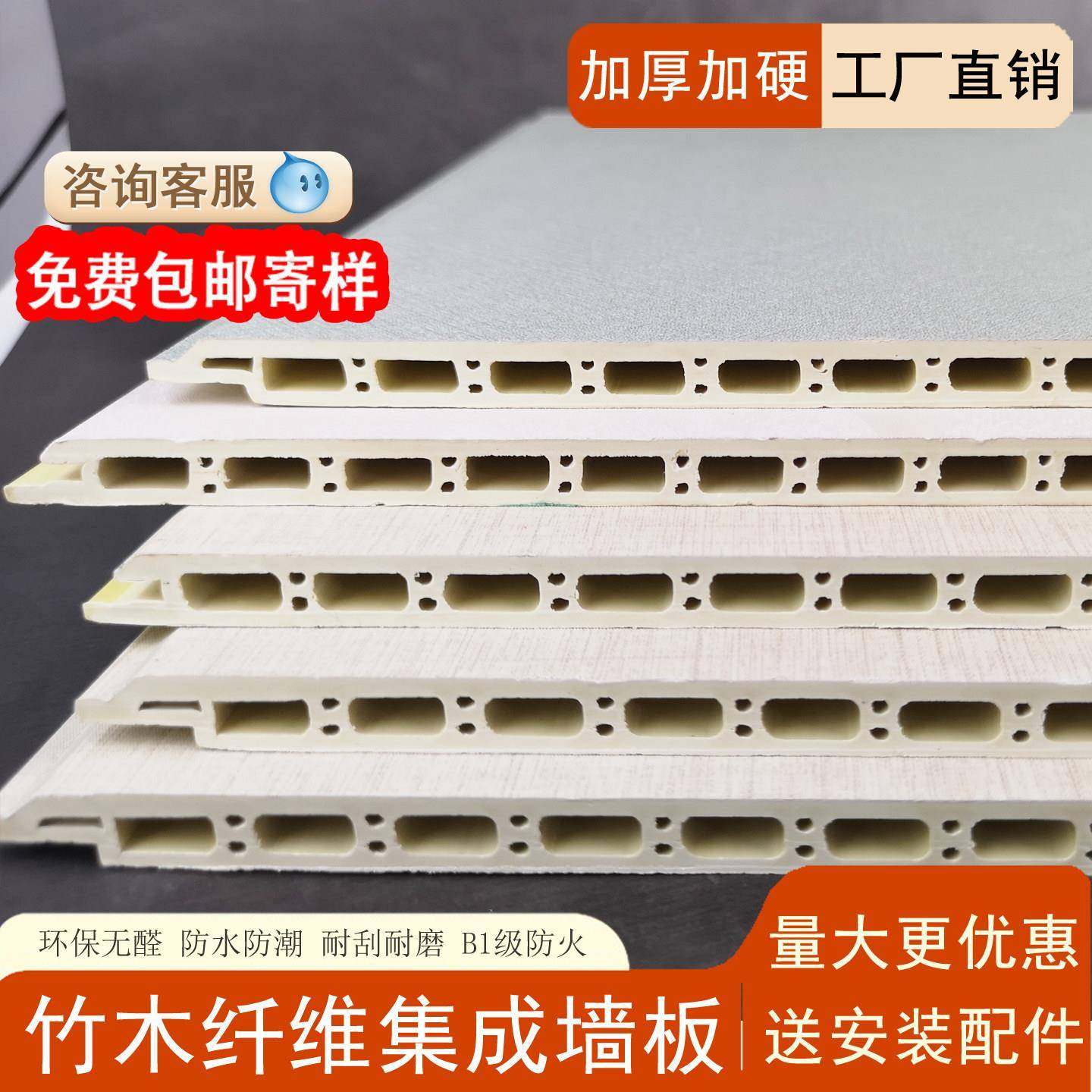 竹木纤维集成墙板墙面扣板装饰板装修材料自装吊顶板材快装护墙板