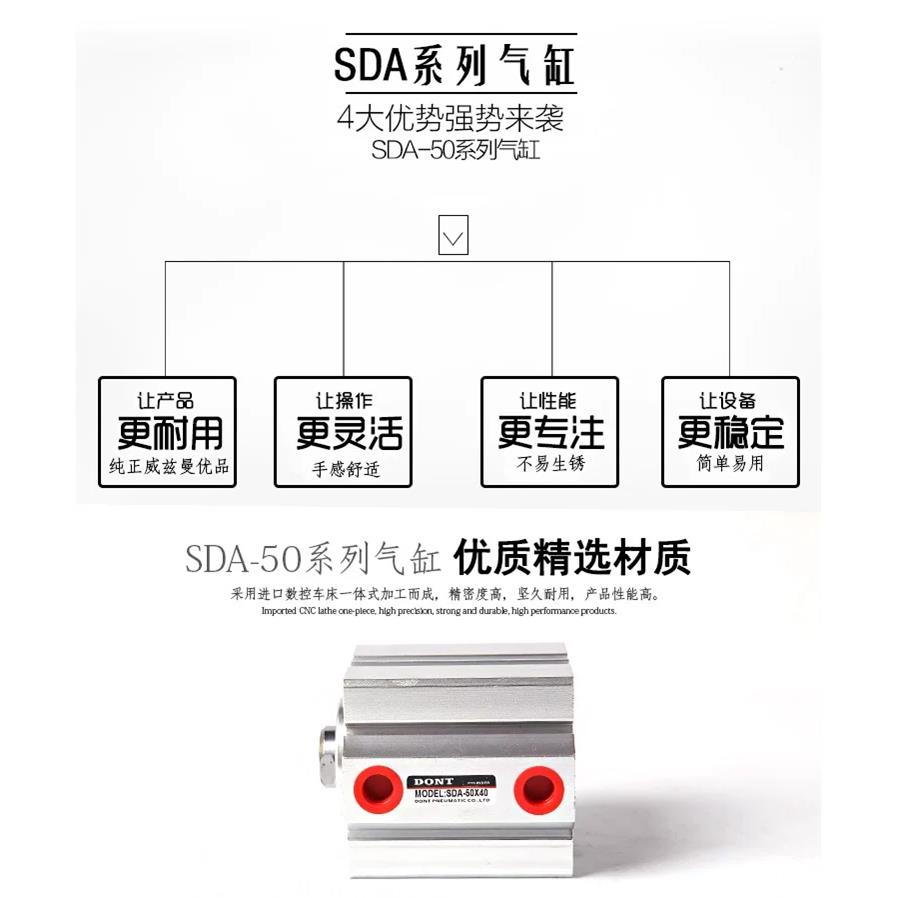 DONT 东特薄型方形气缸 SDA50*10/15/20/25/30/40/50/60/70/80/90