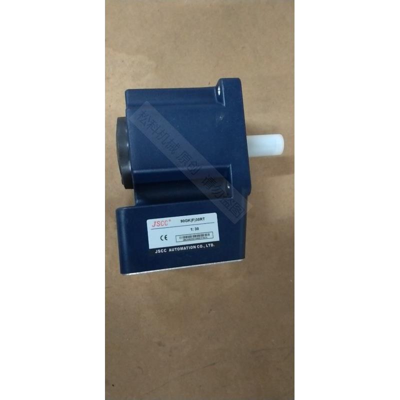 JSCC精研减速箱90度直角中实中空电机齿轮箱 90GKF50RC 100GF20RC