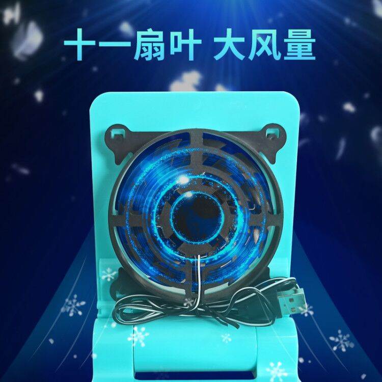 平板散热器手机平板风冷发烫降温神器懒人支架ipad电脑便携式吃鸡