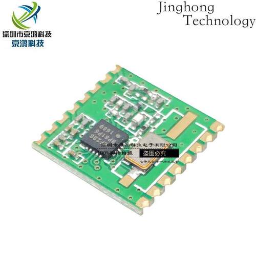 无线射频模块 RFM23B-S 868MHZ 无线射频收发器 RF模块 全新原装