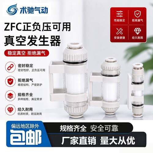 气动真空过滤器ZFC74-B/ZFC53-B/ZFC54-B/ZFC75-B/ZFC76 77-B正压