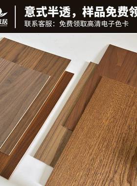 意式半透天然木饰面板黑胡桃黑色橡木护墙板柜体板背景墙装饰板kd