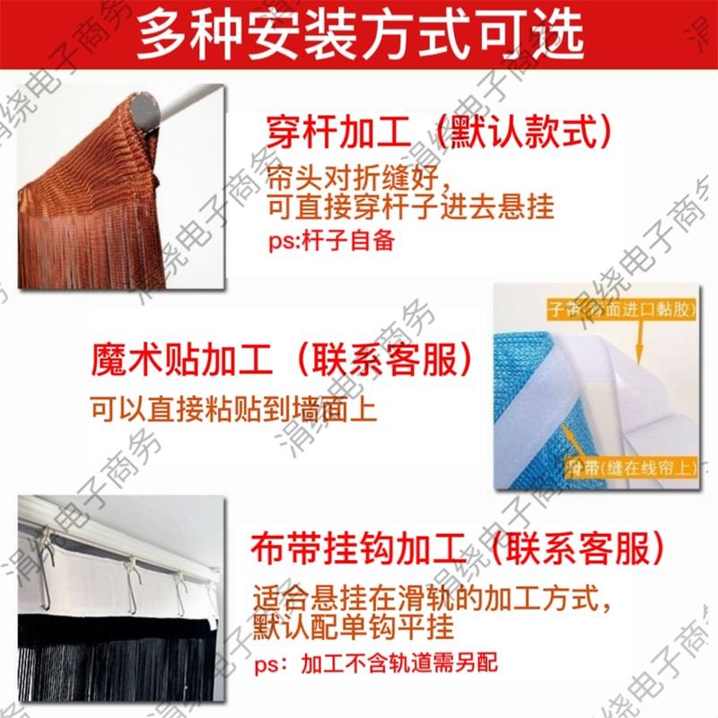 加密线帘装饰隔断窗帘门帘客厅卧室玄关风水韩式流苏直线帘子定做