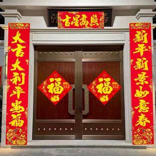 特大农村大门对联乡镇年画 画社区2.7米3米春联别墅门贴高档烫金