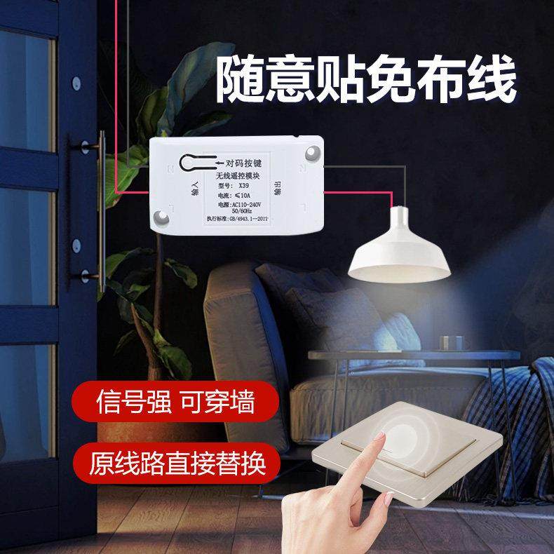无线遥控开关免布线220v通断电可控制灯具LED灯排风扇远程可穿墙,电子/电工,遥控开关,淘宝优惠券,粉丝福利购,淘宝优惠卷