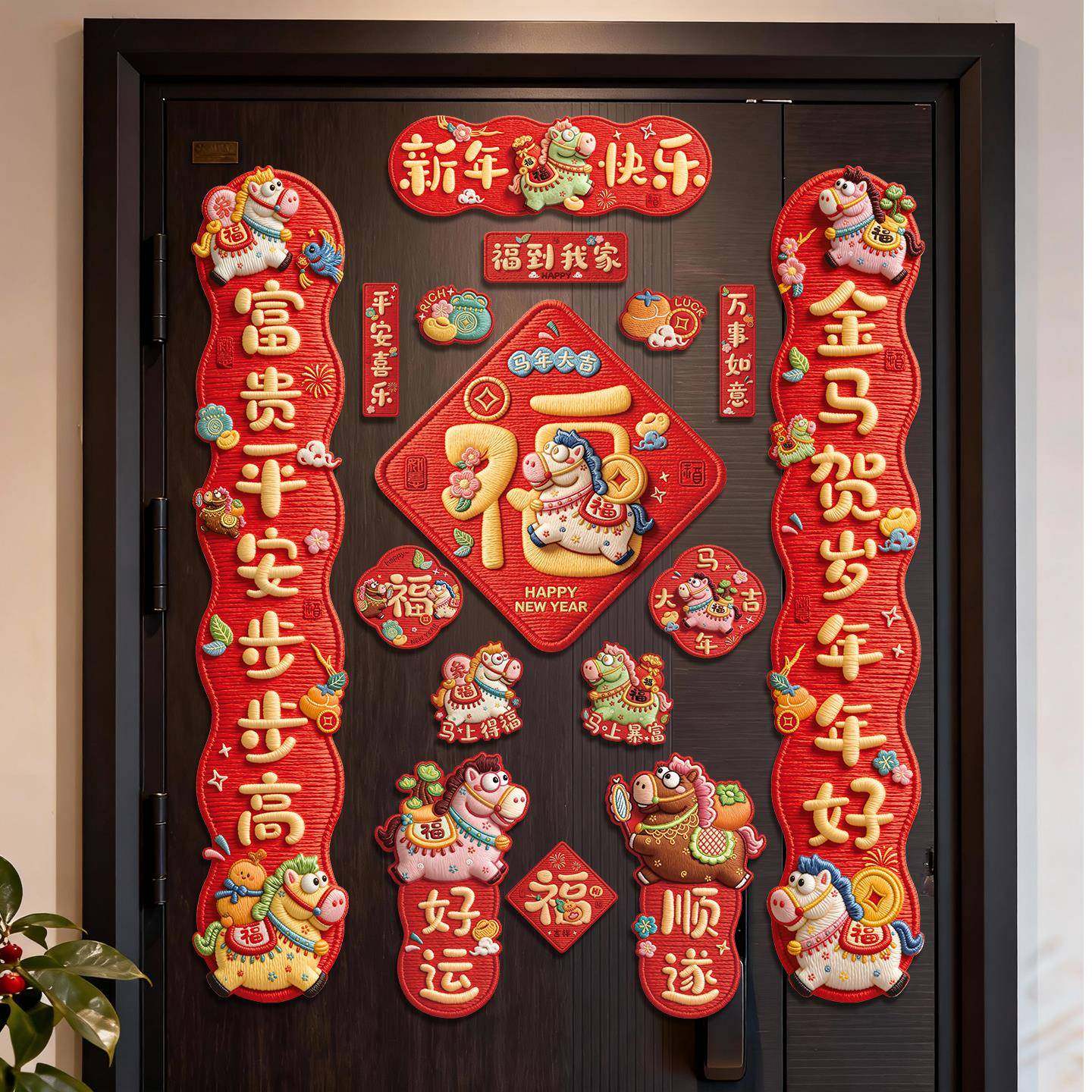 全磁吸2026对联春联磁铁高端新年马年新款创意过年春节入户门装饰,节庆用品/礼品,对联,淘宝优惠券,粉丝福利购,淘宝优惠卷