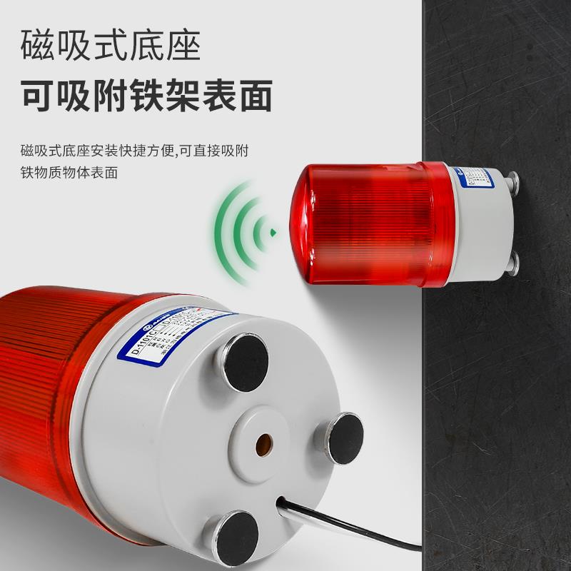 LED声光警报器旋转式警报灯LTE-1101J闪烁警示灯20V24V磁吸爆闪灯