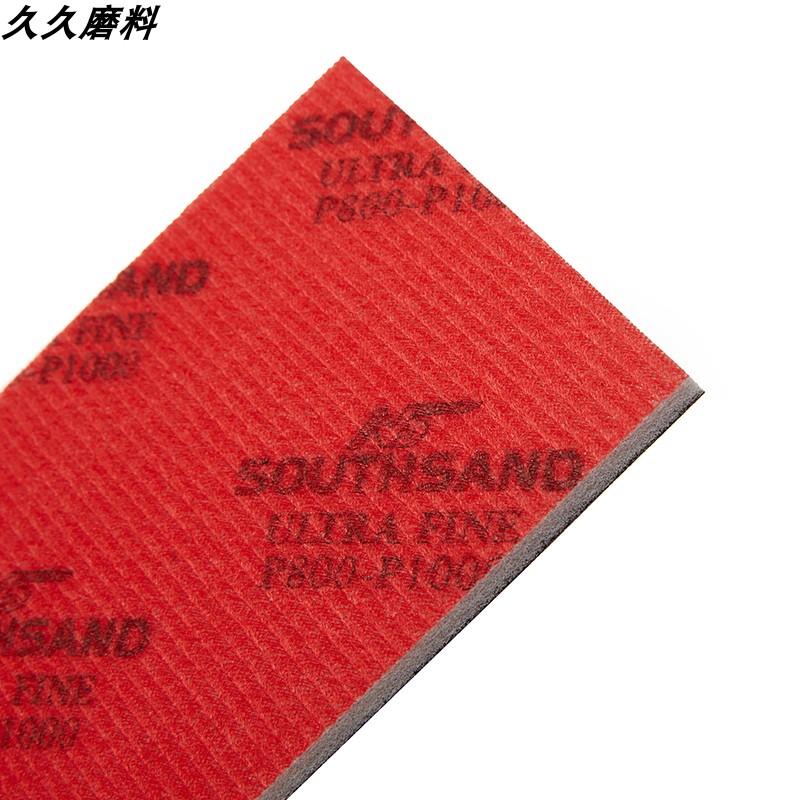 75X100方形海绵砂纸块植绒汽车模型专用抛光打磨漆2000目小方头机
