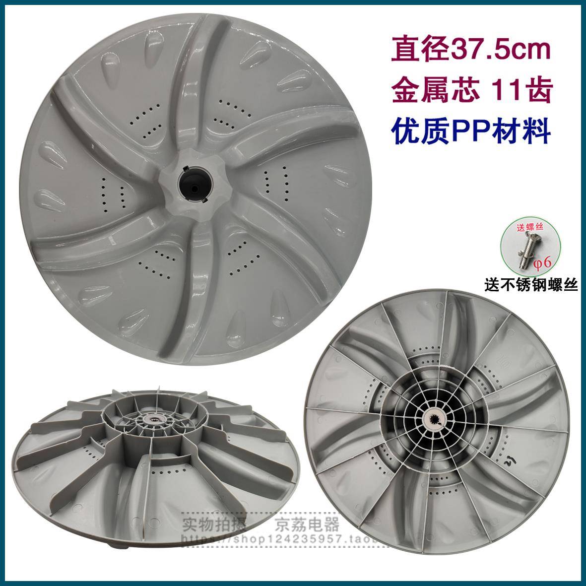 适用天鹅XQB60-3288CL/803CL XQB55-802CL洗衣机波轮转盘底盘33.5