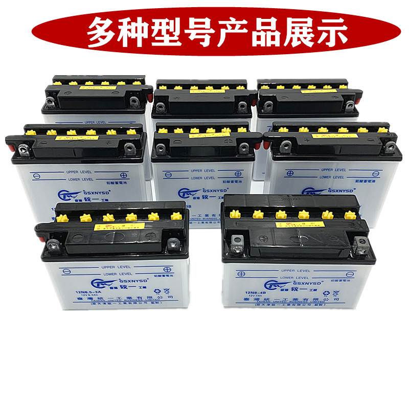 统一摩托车水电瓶12V通用12V7A5A9A三轮车 125助力踏板车蓄电池