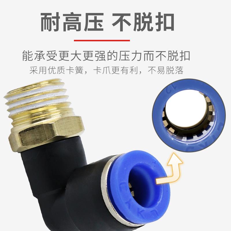 气动快速接头气管软管PL6-01快插90度L型8mm气缸直角螺纹弯头快接