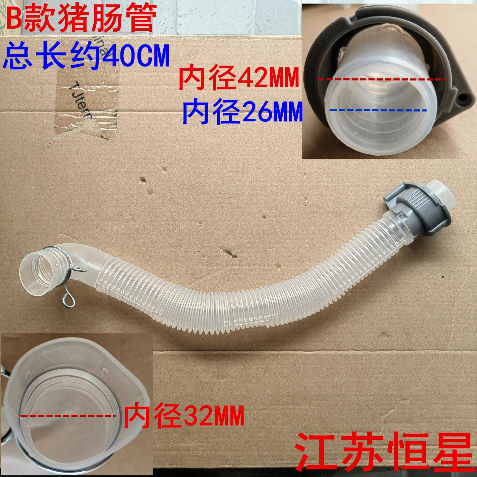 适用三洋全自动波轮洗衣机内排管 内排水管 内出水管内连接管软管