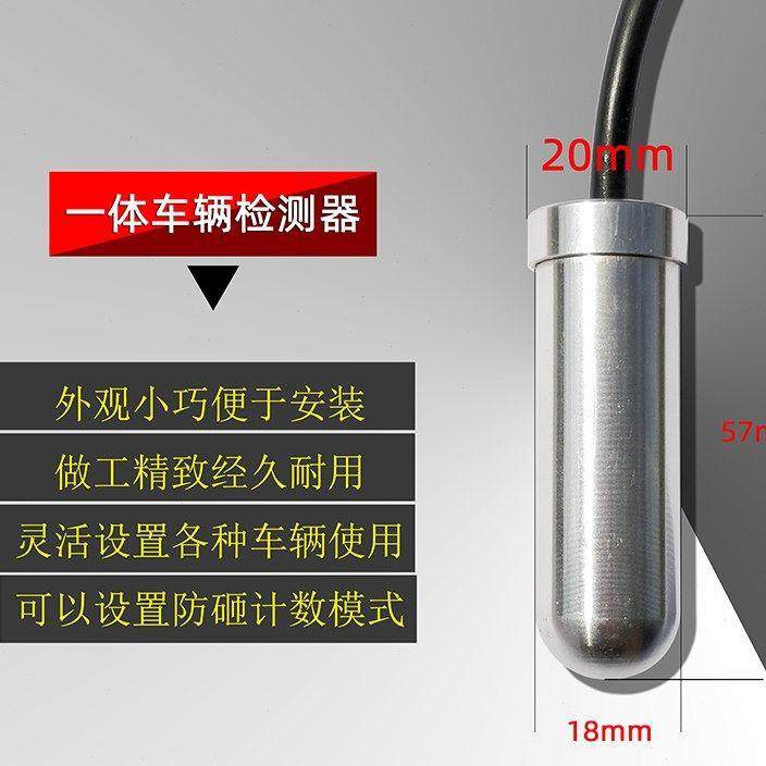 车辆检测器道闸防砸雷达地磁开门抬落杆车位检测单双路免线圈地感,电子/电工,停车场控制机/道闸,淘宝优惠券,粉丝福利购,淘宝优惠卷