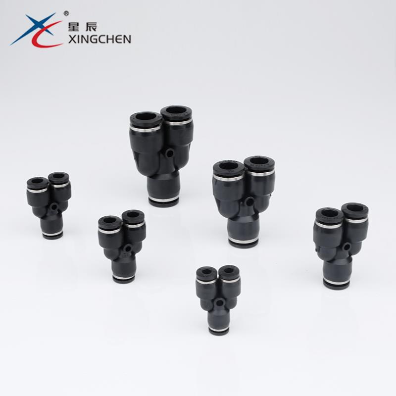 星辰气动Y型等径三通PY-4/6/8/10/12/16黑色接头气动工具快速接头