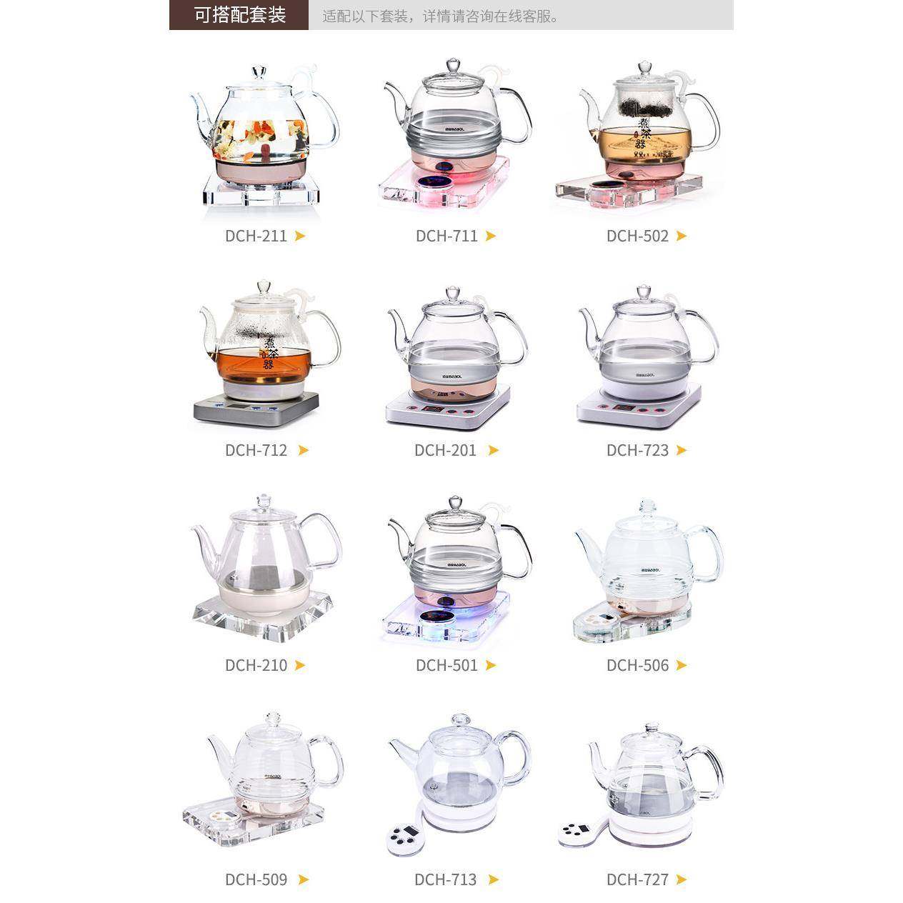 佰宝壶盖玻璃电热水壶配件201/211/205/723/711/501/909/502/910