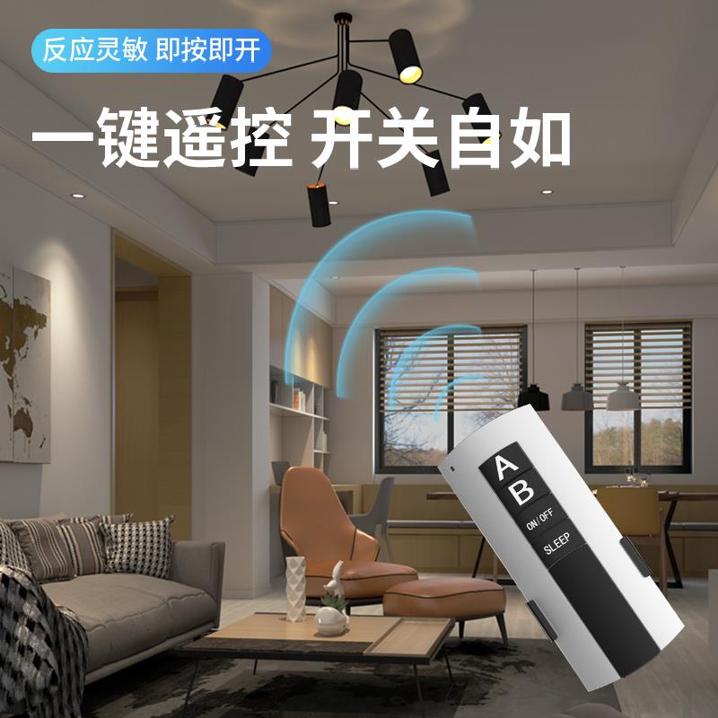 智帝科免布线遥控开关单路一路二三四路分段智能电灯无线穿墙遥控