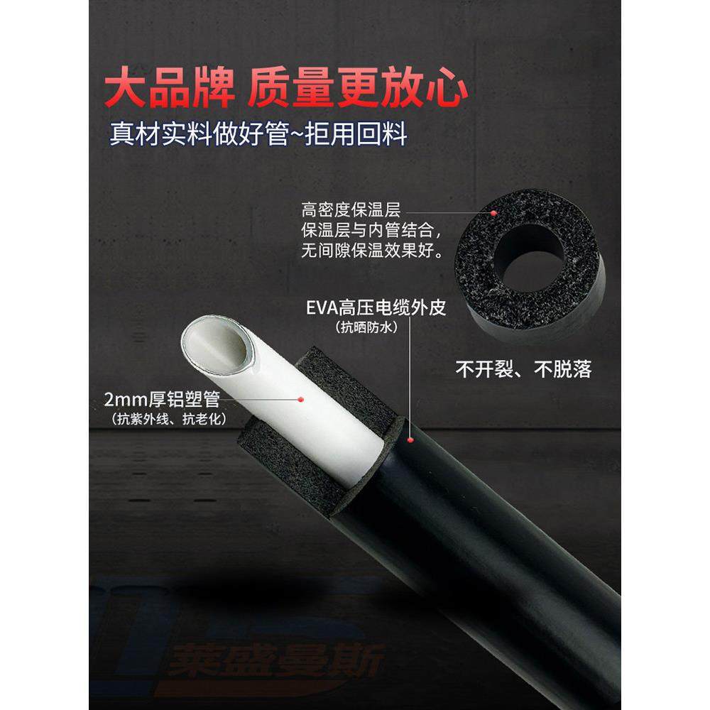 4分铝塑管太阳能水管保温管6分防冻一体上水管热水管热水器水管