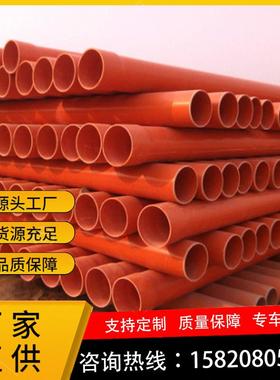 PVC管CPVC电力管UPVC通信通讯穿线埋地电缆保护管75 110 160 200