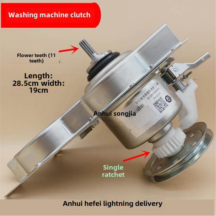 海R洗衣机离合器总成Xqb50-M1269/M1269A/M1269M Xqb50/55-M1268