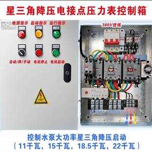 电接点压力表控制箱一用一备水泵控制箱增压泵真空泵气泵控制箱